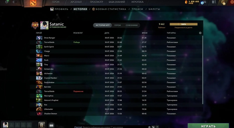MMR Satanic