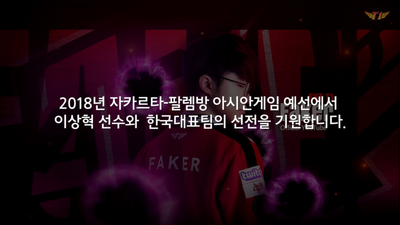 Bagian dari Timnas LOL Korea, Apa Kata Faker Tentang Asian Games 2018?