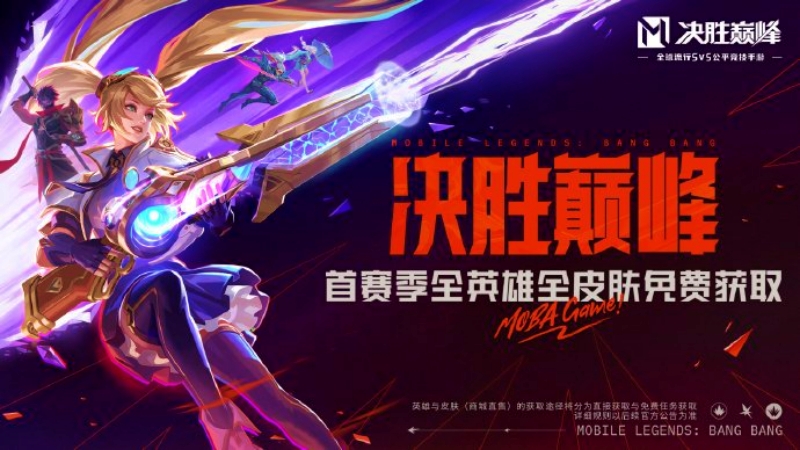 Moonton Umumkan Open Beta untuk Mobile Legends: Bang Bang versi Tiongkok
